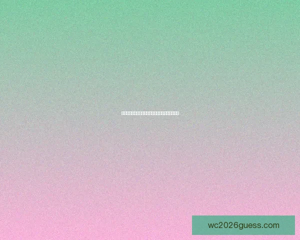 世界杯在线竞猜平台全面升级畅享全球赛事竞猜体验