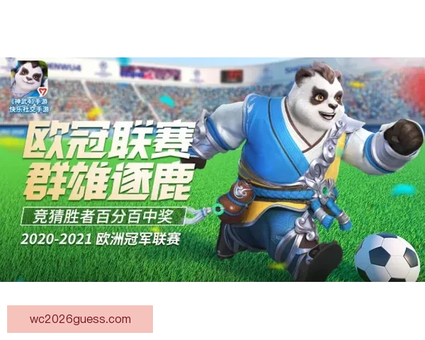 世界杯精彩竞猜游戏入口全新开启助你赢取丰厚奖品